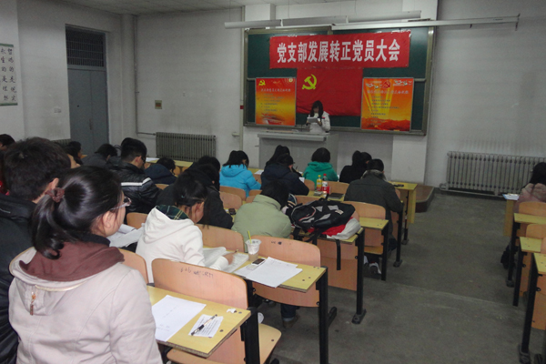 长风联合党支部召开2011年下半年发展转正大会 长风联合党支部召开2011年下半年发展转正大会