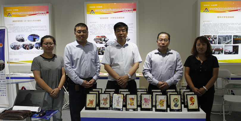 我院作为全省唯一受邀的独立学院参加2017年全国大众创业万众创新活动周山西分会场活动 我院作为全省唯一受邀的独立学院参加2017年全国大众创业万众创新活动周山西分会场活动