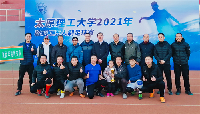 我院在“44118太阳成城集团2021年教职工足球赛”中夺冠卫冕 我院在“44118太阳成城集团2021年教职工足球赛”中夺冠卫冕