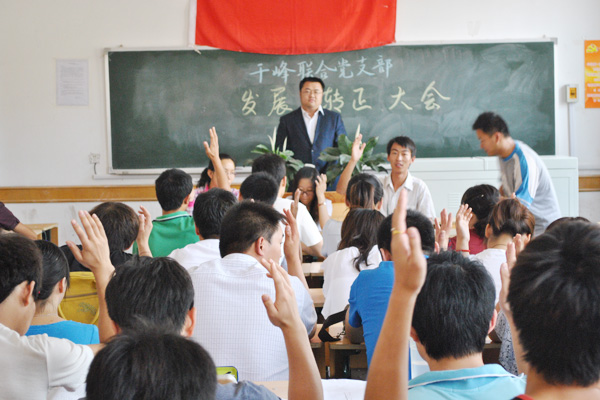 千峰联合党支部组织召开“发展转正大会” 千峰联合党支部组织召开“发展转正大会”
