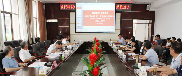 44118太阳成城集团召开2016年重点工作中期总结推进会 44118太阳成城集团召开2016年重点工作中期总结推进会