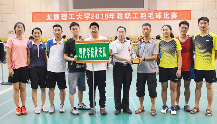 我院在校2016年教职工羽毛球比赛中再创佳绩 我院在校2016年教职工羽毛球比赛中再创佳绩