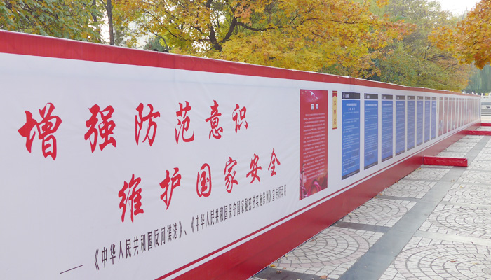 我院开展《反间谍法》、《中华人民共和国保守国家秘密法实施条例》宣传活动 我院开展《反间谍法》、《中华人民共和国保守国家秘密法实施条例》宣传活动