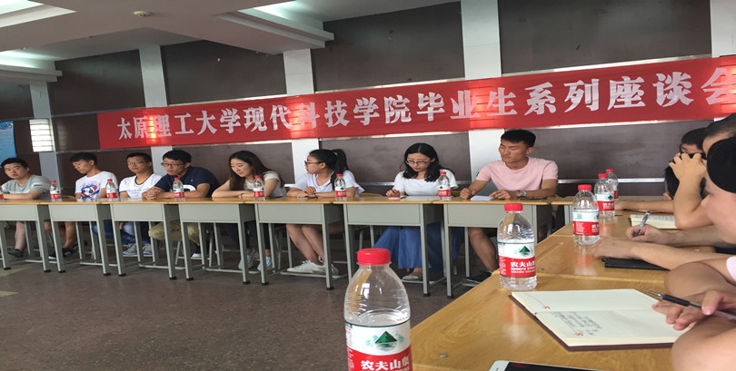 44118太阳成城集团召开2017届毕业生党员代表座谈会 44118太阳成城集团召开2017届毕业生党员代表座谈会