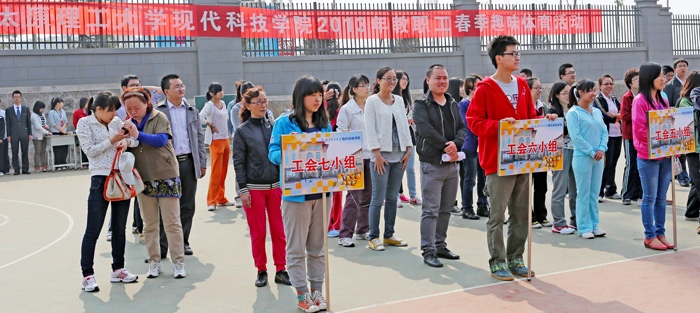 我院在明向校区举办2013年教职工趣味运动会 我院在明向校区举办2013年教职工趣味运动会