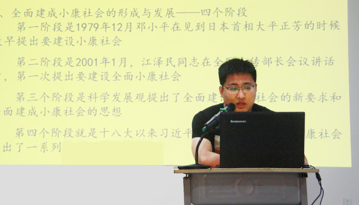我院第十七学生党支部召开“四个全面”专题学习会 我院第十七学生党支部召开“四个全面”专题学习会