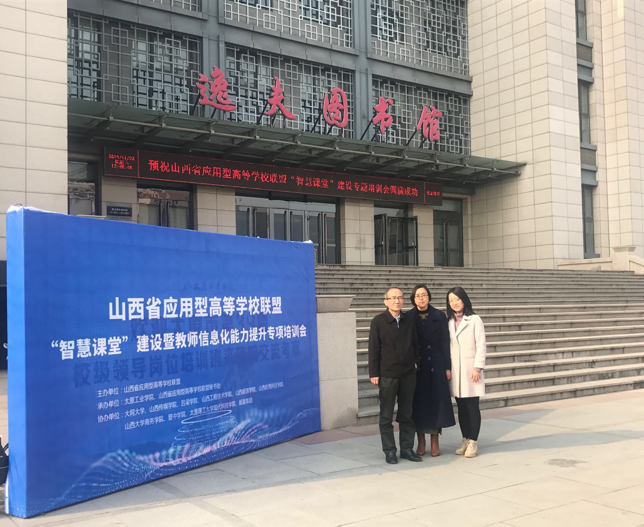 我院参加《开展“智慧课程”建设暨教师信息化能力提升专项培训》会议 我院参加《开展“智慧课程”建设暨教师信息化能力提升专项培训》会议