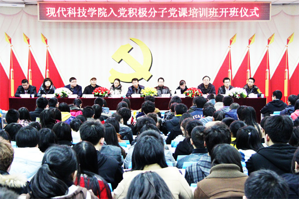 我院举行2012年入党积极分子党课培训班开班仪式 我院举行2012年入党积极分子党课培训班开班仪式