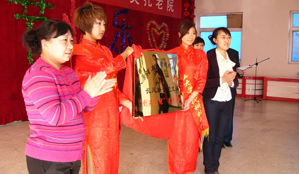 长风联合党支部赴比家美托老院联欢同庆并举行共建“创先争优”实践基地揭牌仪式 长风联合党支部赴比家美托老院联欢同庆并举行共建“创先争优”实践基地揭牌仪式