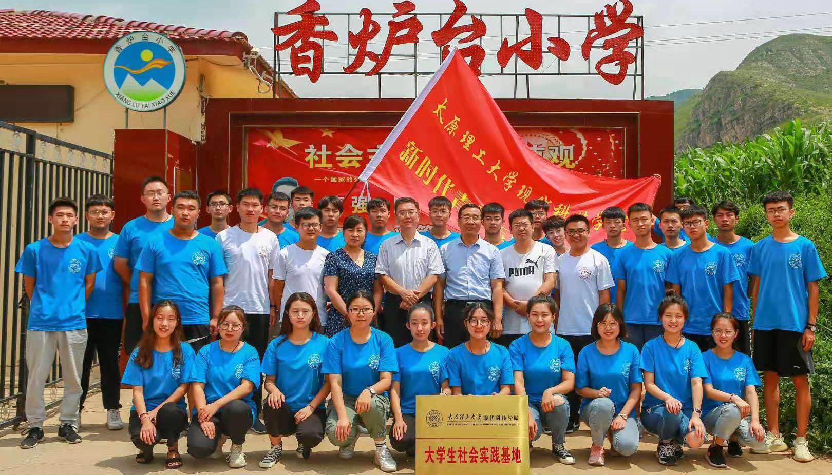 院领导慰问我院暑期社会实践队员 院领导慰问我院暑期社会实践队员