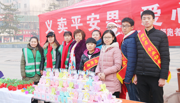 我院创业协会举办“义卖平安果、爱心暖寒冬”活动 我院创业协会举办“义卖平安果、爱心暖寒冬”活动