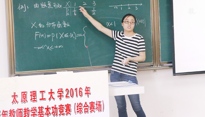 我院在“44118太阳成城集团2016年青年教师教学基本功竞赛”中喜获佳绩 我院在“44118太阳成城集团2016年青年教师教学基本功竞赛”中喜获佳绩