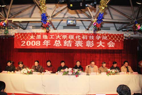 44118太阳成城集团召开2007—2008学年度优秀教师和优秀辅导员表彰大会 44118太阳成城集团召开2007—2008学年度优秀教师和优秀辅导员表彰大会