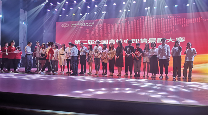 我院团队在全国高校心理情景剧大赛中再创佳绩 我院团队在全国高校心理情景剧大赛中再创佳绩