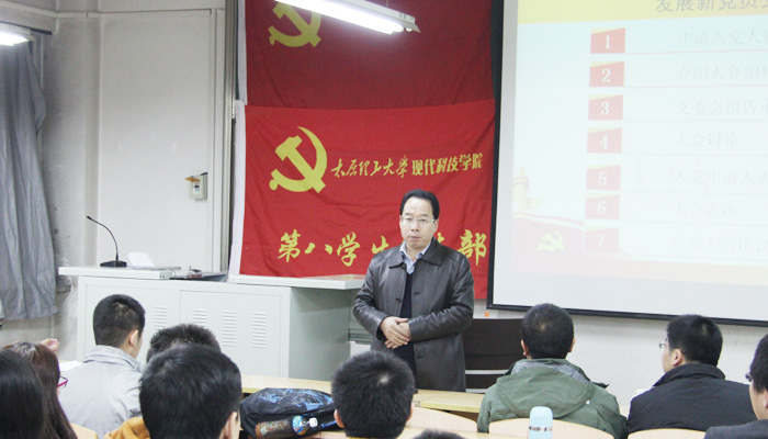 我院第一学生党总支召开发展党员大会 我院第一学生党总支召开发展党员大会