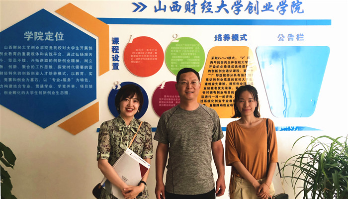 我院创新创业中心赴山西财经大学创业学院学习调研 我院创新创业中心赴山西财经大学创业学院学习调研