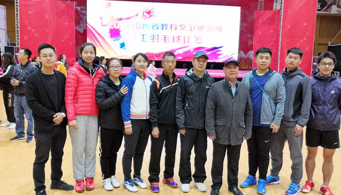 我院在省教科文卫体工会系统羽毛球比赛上展现风采 我院在省教科文卫体工会系统羽毛球比赛上展现风采