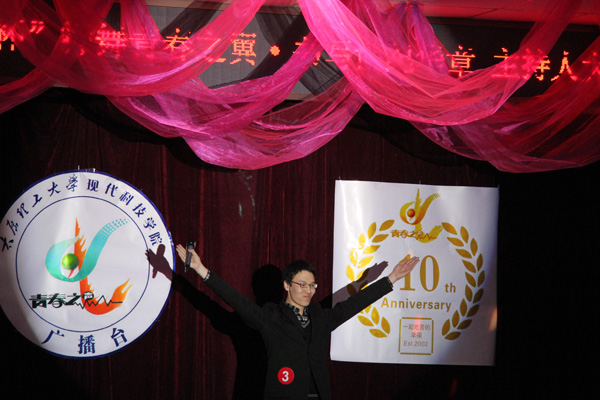 我院第四届“风华杯”主持人大赛决赛圆满落幕 我院第四届“风华杯”主持人大赛决赛圆满落幕