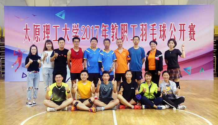 我院在“校2017年教职工羽毛球比赛”中获得佳绩