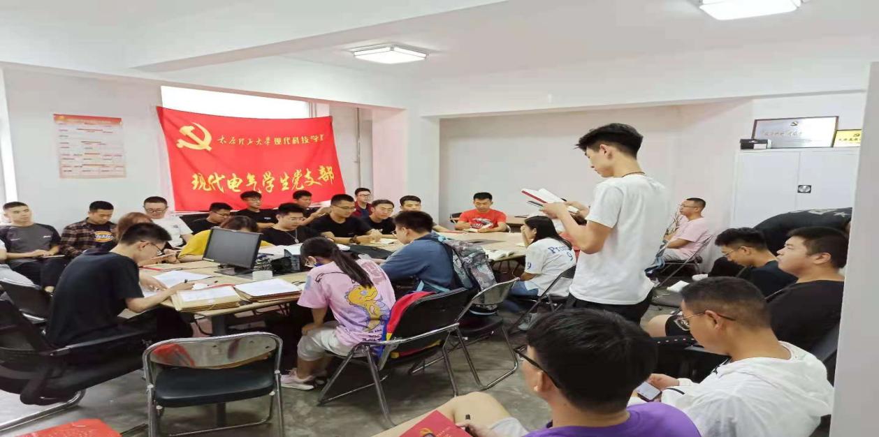 现代电气党支部召开党史学习专题教育 现代电气党支部召开党史学习专题教育