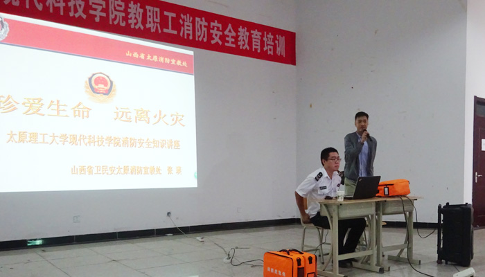 我院开展教职工消防安全教育培训 我院开展教职工消防安全教育培训