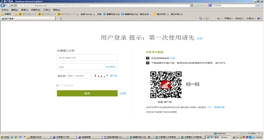 2015-2016学年第二学期公共基础选修网络视频课选课通知 2015-2016学年第二学期公共基础选修网络视频课选课通知