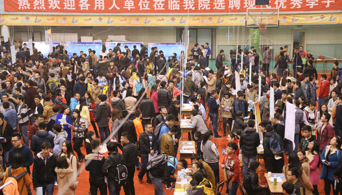 我院首届毕业生双选会圆满落幕 我院首届毕业生双选会圆满落幕