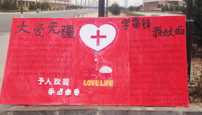 我院自律委、爱心社成功举办无偿献血活动 我院自律委、爱心社成功举办无偿献血活动
