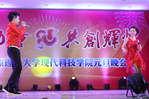 我院2013年元旦晚会隆重举行 我院2013年元旦晚会隆重举行