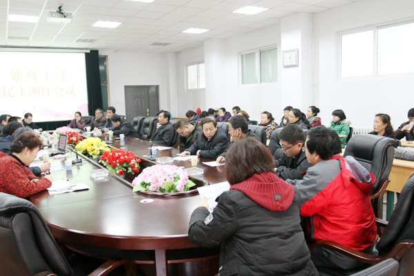 44118太阳成城集团召开2011年度处级干部述职述廉及民主测评大会 44118太阳成城集团召开2011年度处级干部述职述廉及民主测评大会