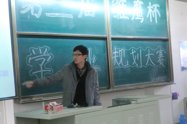 我院第三届“雏鹰杯”学业规划大赛开赛 我院第三届“雏鹰杯”学业规划大赛开赛