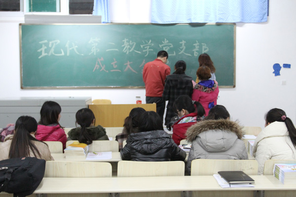 我院晋中校区教学、学生党支部正式成立 我院晋中校区教学、学生党支部正式成立