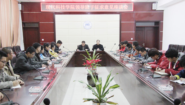 我院党委召开征求意见座谈会 我院党委召开征求意见座谈会