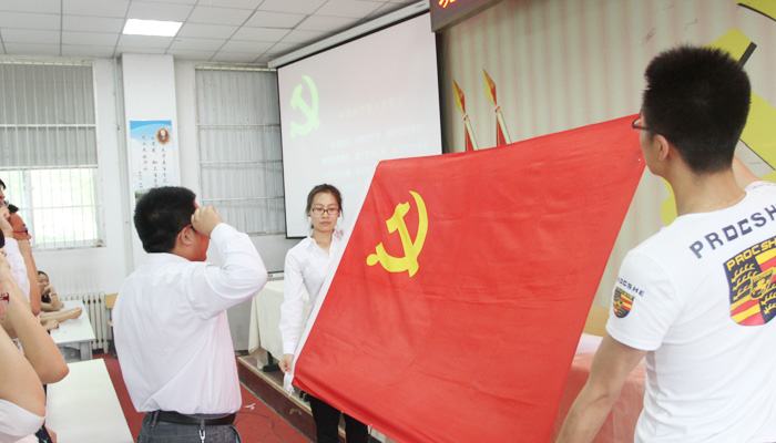 44118太阳成城集团召开纪念“七一”暨新党员宣誓活动 44118太阳成城集团召开纪念“七一”暨新党员宣誓活动