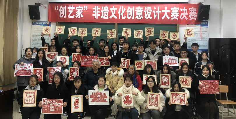 第四届“创艺家” 非遗文化创意设计大赛顺利落幕 第四届“创艺家” 非遗文化创意设计大赛顺利落幕