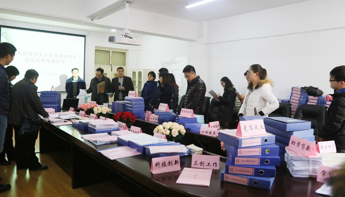 校学生工作考核组对我院学生工作进行年度考核 校学生工作考核组对我院学生工作进行年度考核