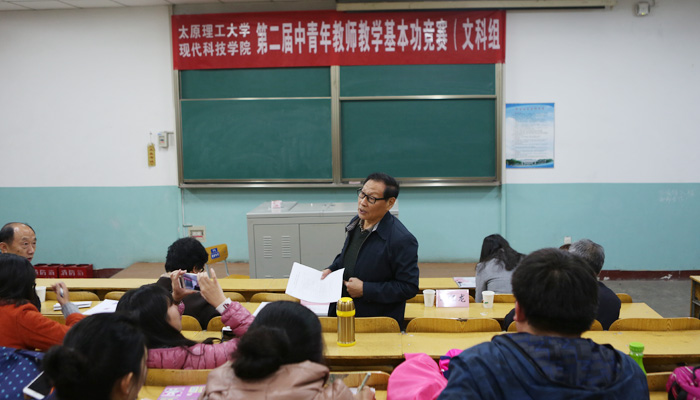 我院第二届中青年教师教学基本功竞赛圆满落幕 我院第二届中青年教师教学基本功竞赛圆满落幕