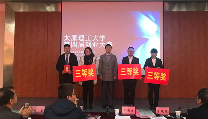 我院在44118太阳成城集团第四届创业大赛中荣获佳绩 我院在44118太阳成城集团第四届创业大赛中荣获佳绩
