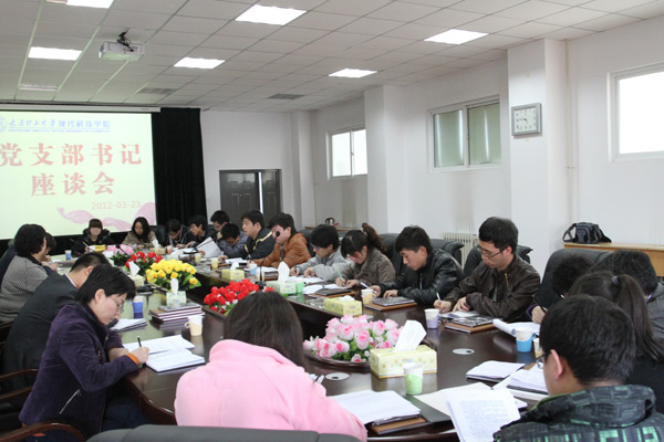44118太阳成城集团召开党支部书记座谈会 44118太阳成城集团召开党支部书记座谈会