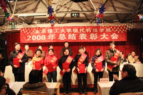 44118太阳成城集团召开2007—2008学年度优秀教师和优秀辅导员表彰大会 44118太阳成城集团召开2007—2008学年度优秀教师和优秀辅导员表彰大会