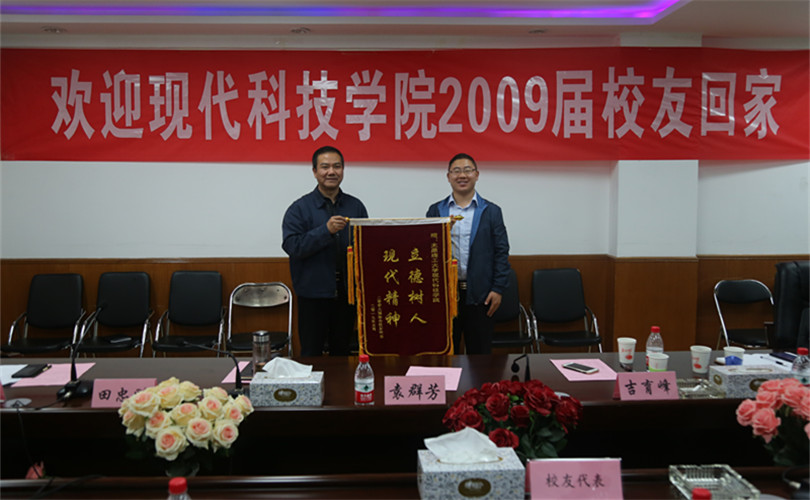 我院举办“喜迎117周年校庆系列活动之二——2009届校友毕业十周年座谈会” 我院举办“喜迎117周年校庆系列活动之二——2009届校友毕业十周年座谈会”
