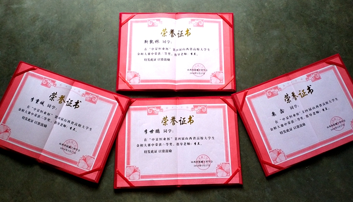 我院学生在第四届山西省高校大学生金相大赛中荣获佳绩 我院学生在第四届山西省高校大学生金相大赛中荣获佳绩