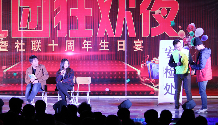 我院第十届社团狂欢夜暨社团联合会成立十周年庆典圆满结束 我院第十届社团狂欢夜暨社团联合会成立十周年庆典圆满结束