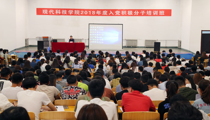 我院2018年入党积极分子培训圆满结束 我院2018年入党积极分子培训圆满结束
