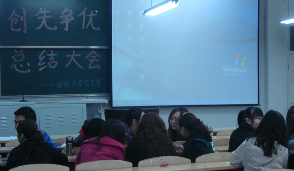 国贸市营党支部举行创先争优点评大会 国贸市营党支部举行创先争优点评大会