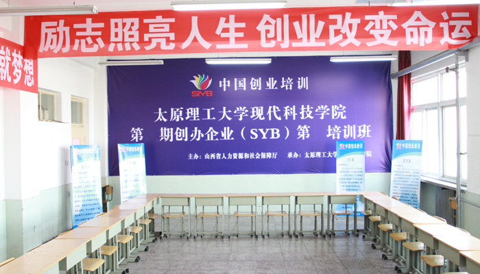 我院申报创业培训定点机构并接受申报检查 我院申报创业培训定点机构并接受申报检查