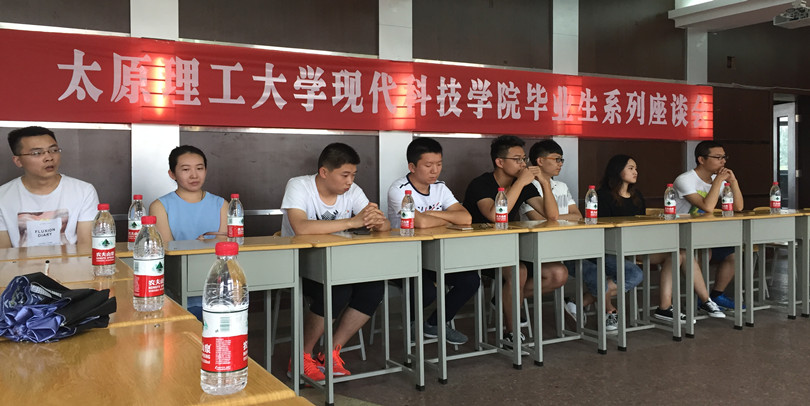 44118太阳成城集团召开2017届考取研究生同学座谈会 44118太阳成城集团召开2017届考取研究生同学座谈会