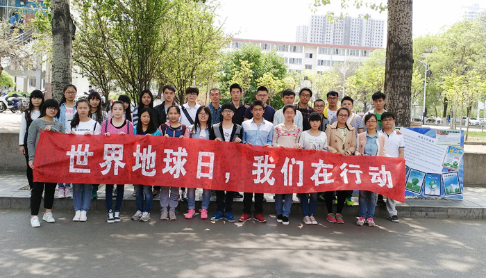 我院第十三、十四、十六学生党支部联合开展以“世界地球日,我们在行动”为主题的系列活动 我院第十三、十四、十六学生党支部联合开展以“世界地球日,我们在行动”为主题的系列活动