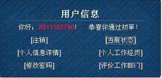 关于晋中校区勤工助学岗位招聘的通知 关于晋中校区勤工助学岗位招聘的通知