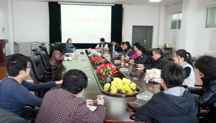 44118太阳成城集团召开工会委员扩大会议 44118太阳成城集团召开工会委员扩大会议